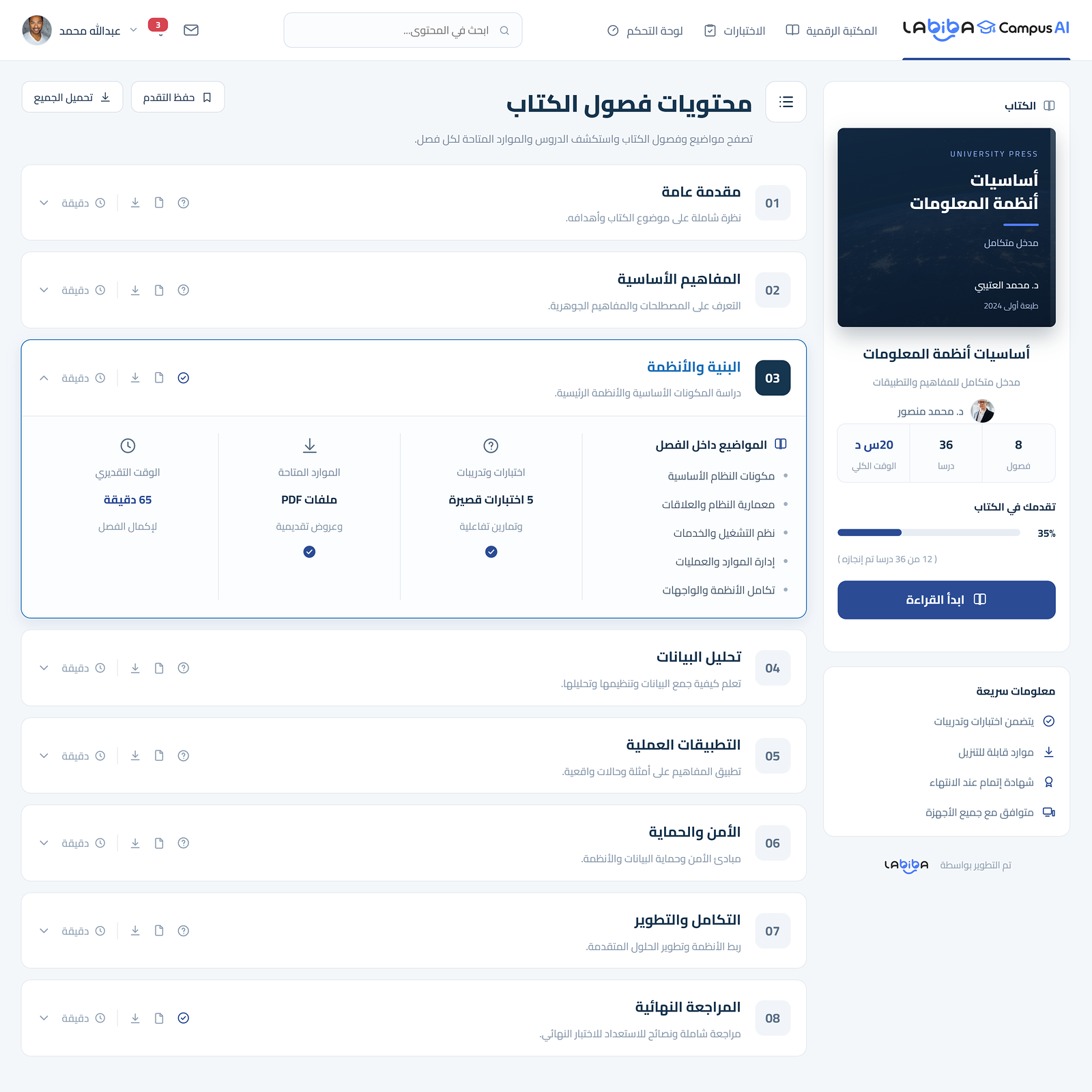 University learning portal showing book chapters, resources, practice and student progress