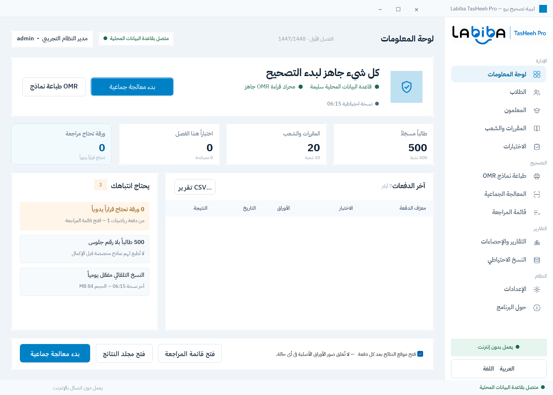 لوحة معلومات Labiba TasHeeh Pro كاملة مع قائمة الإدارة الجانبية